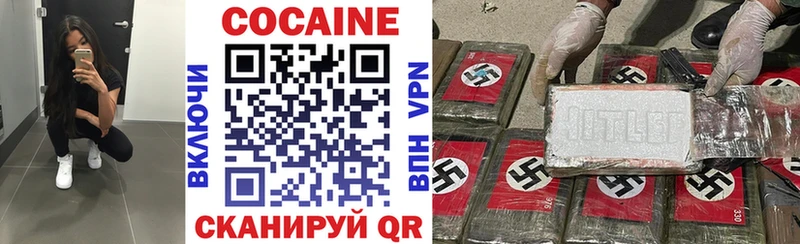 КОКАИН VHQ  даркнет сайт  Серов 