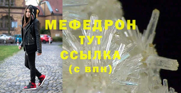 мефедрон мука Арсеньев
